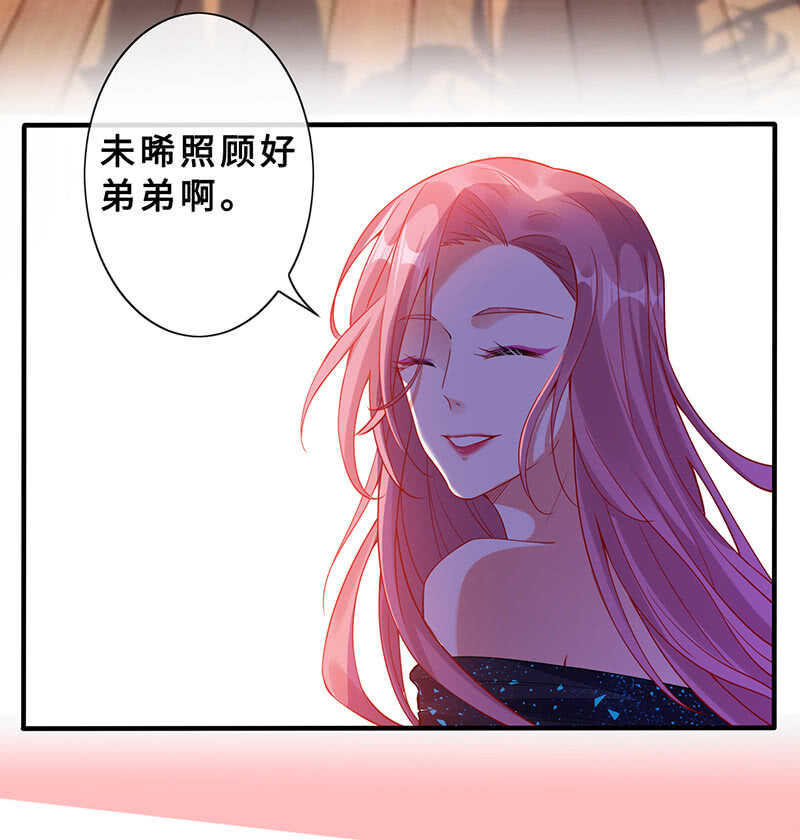 《王牌天师小蛮妖》拿户口本？！ 第48页