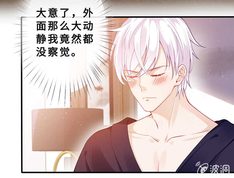 《王牌天师小蛮妖》拿户口本？！ 第5页