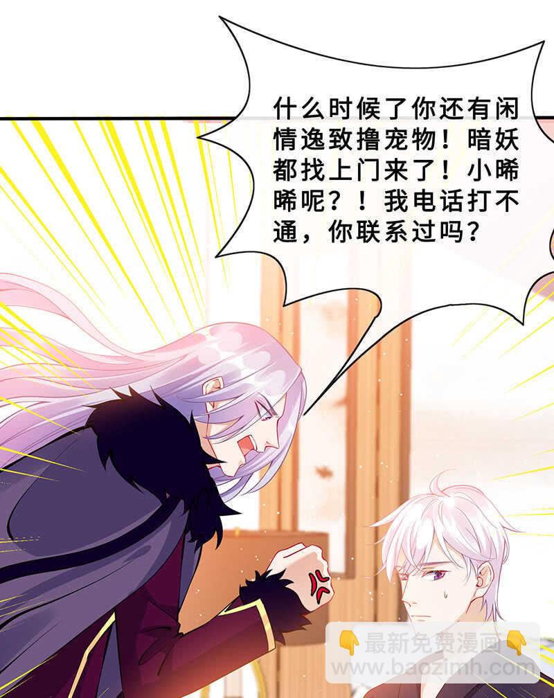 《王牌天师小蛮妖》拿户口本？！ 第6页