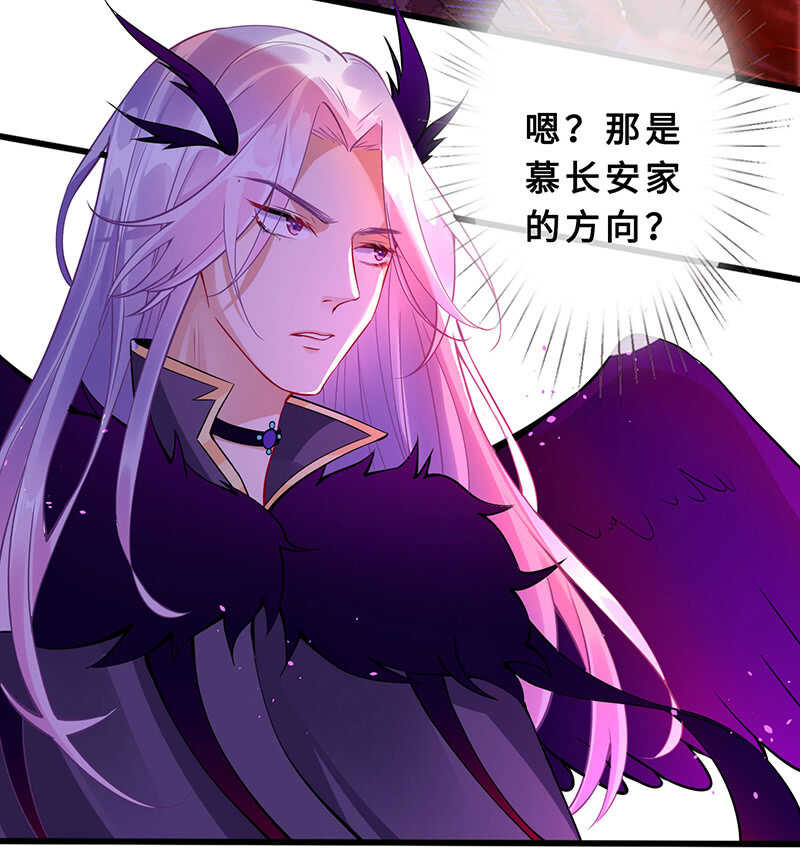《王牌天师小蛮妖》兔子急了会咬人 第11页