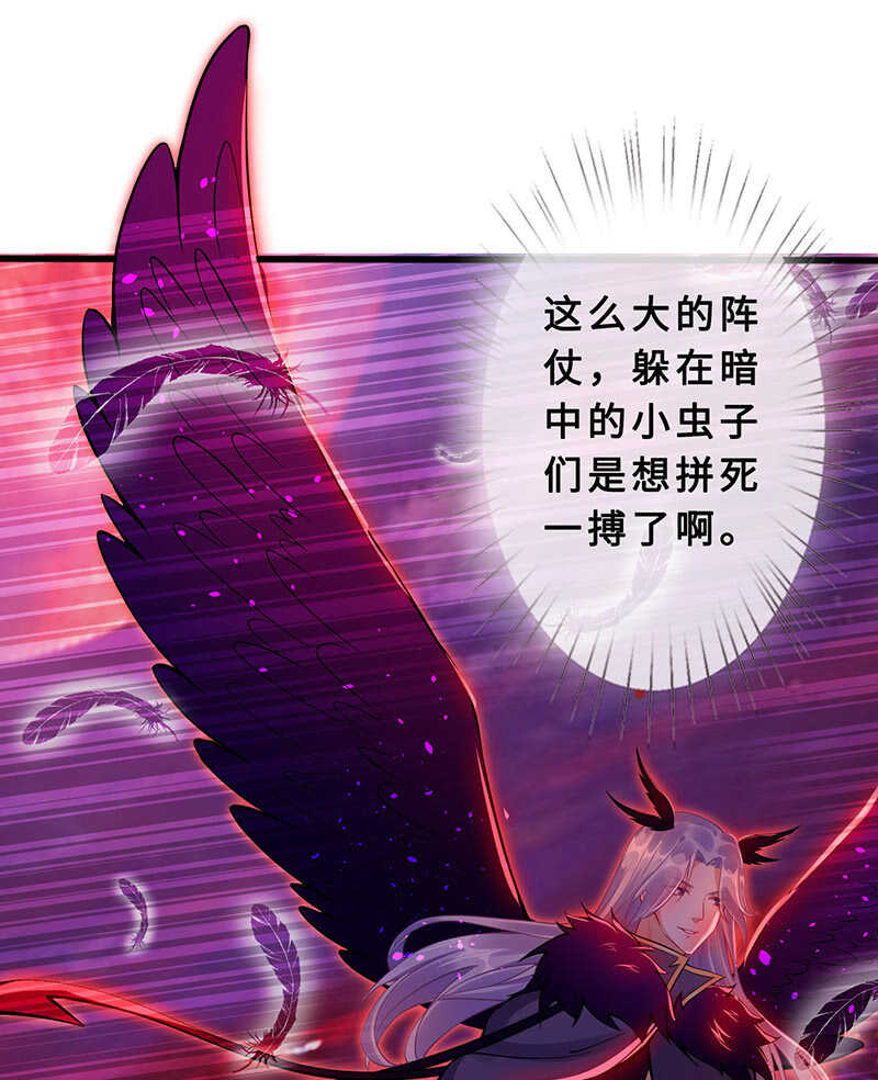 《王牌天师小蛮妖》兔子急了会咬人 第12页