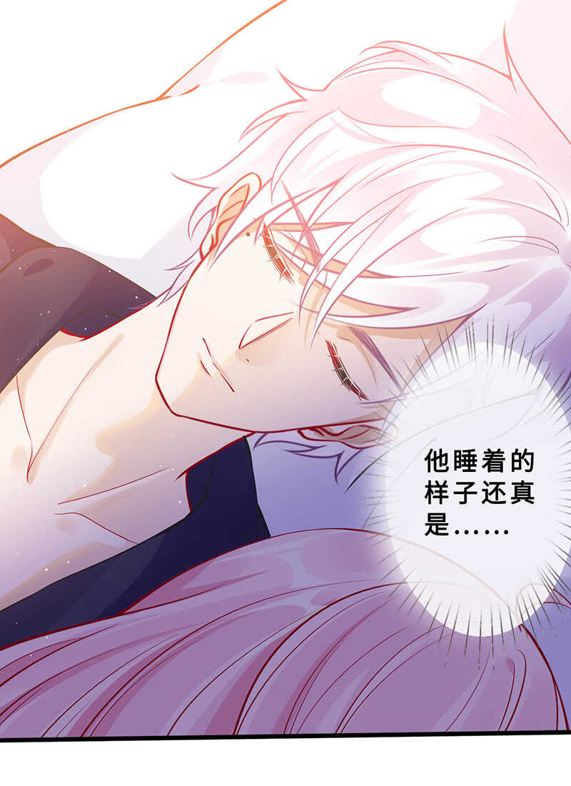 《王牌天师小蛮妖》兔子急了会咬人 第17页