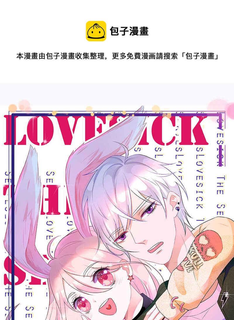《王牌天师小蛮妖》兔子急了会咬人 第1页