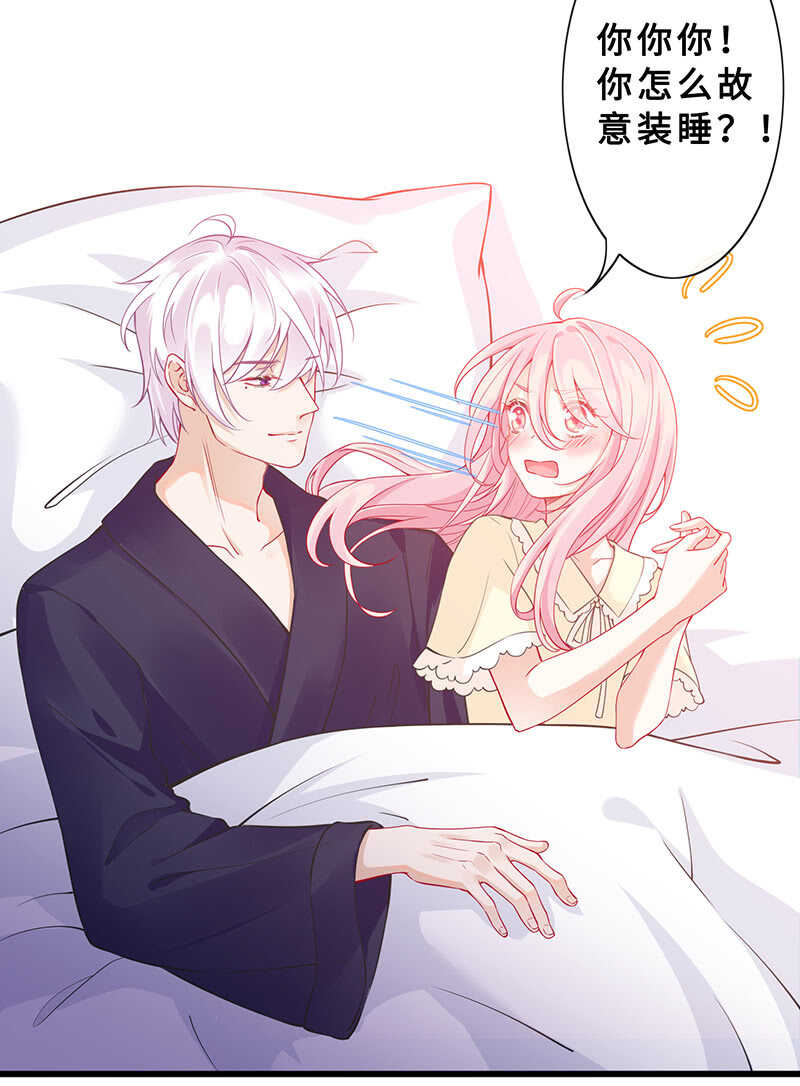 《王牌天师小蛮妖》兔子急了会咬人 第20页