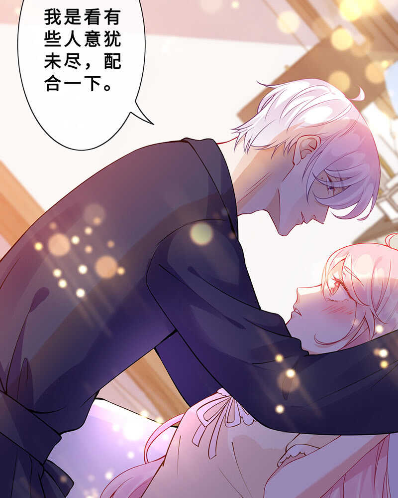 《王牌天师小蛮妖》兔子急了会咬人 第22页