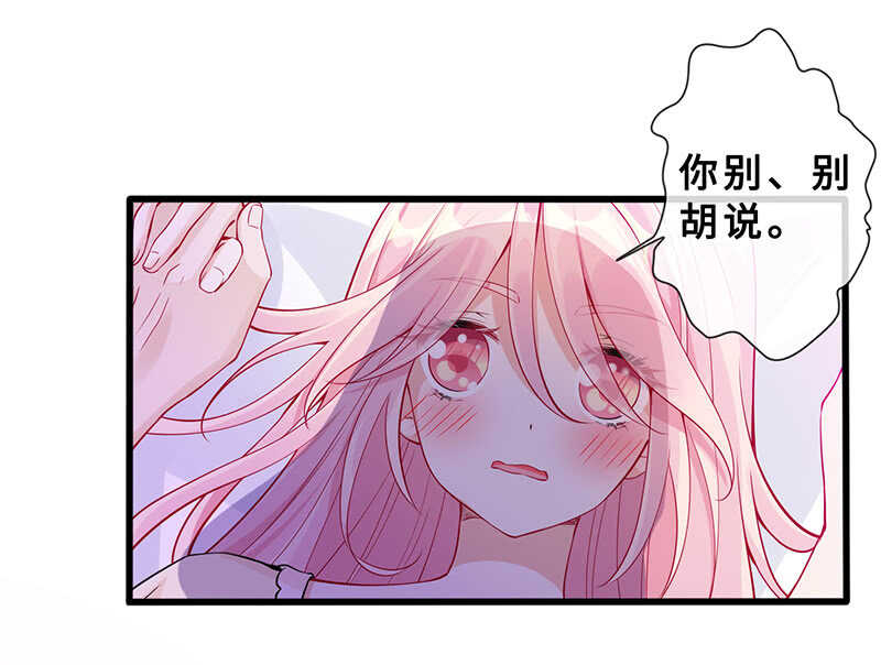 《王牌天师小蛮妖》兔子急了会咬人 第24页