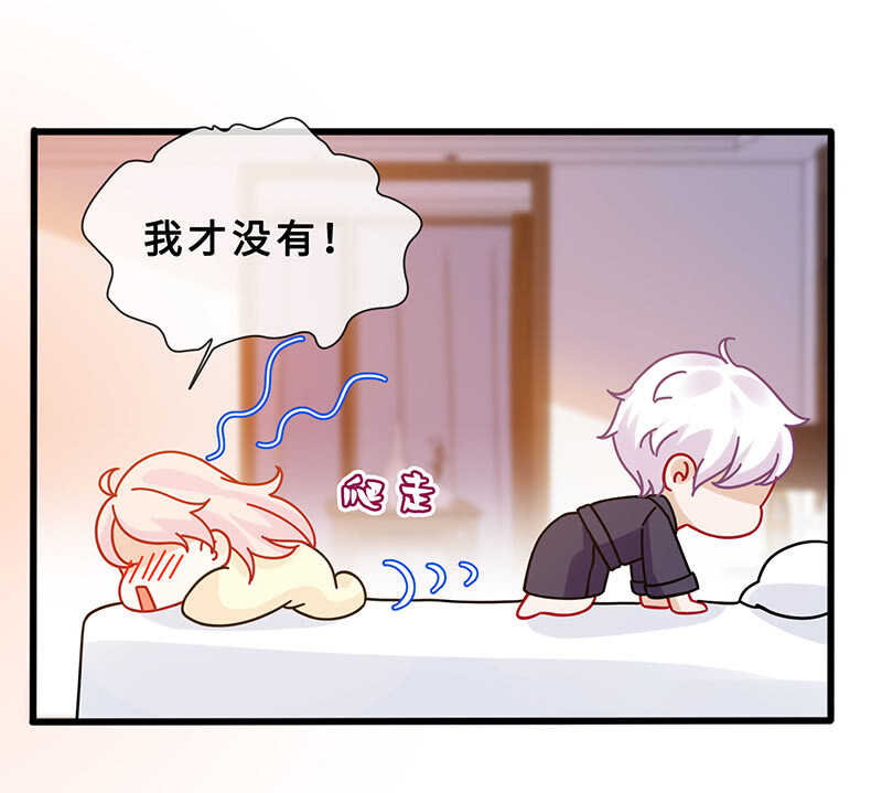 《王牌天师小蛮妖》兔子急了会咬人 第25页