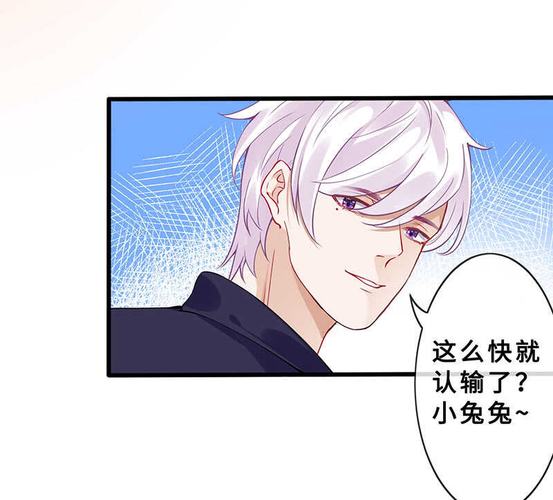 《王牌天师小蛮妖》兔子急了会咬人 第26页