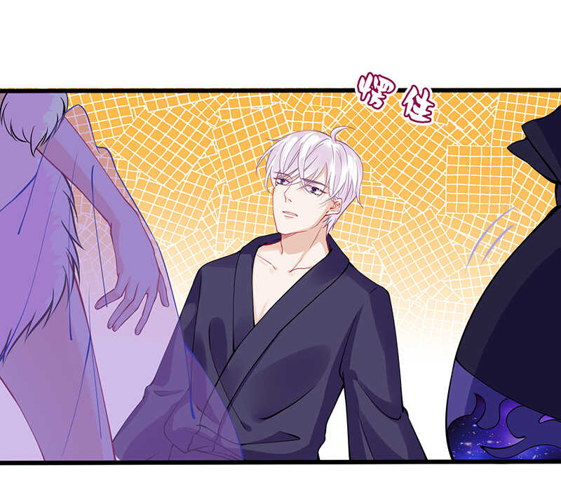 《王牌天师小蛮妖》兔子急了会咬人 第30页