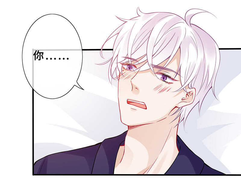 《王牌天师小蛮妖》兔子急了会咬人 第35页