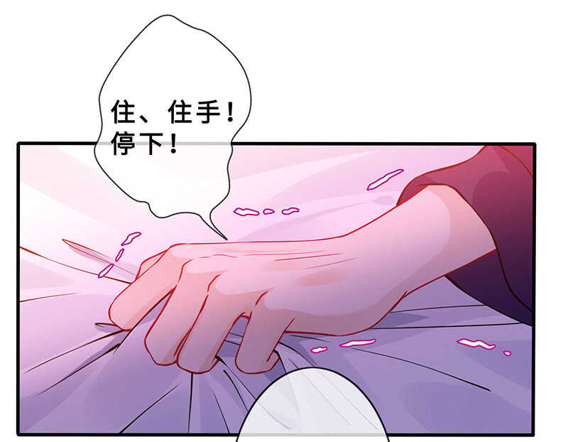 《王牌天师小蛮妖》兔子急了会咬人 第38页