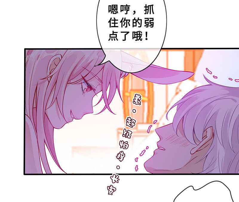 《王牌天师小蛮妖》兔子急了会咬人 第39页