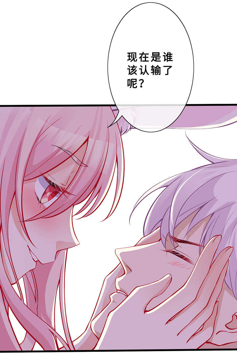 《王牌天师小蛮妖》兔子急了会咬人 第41页