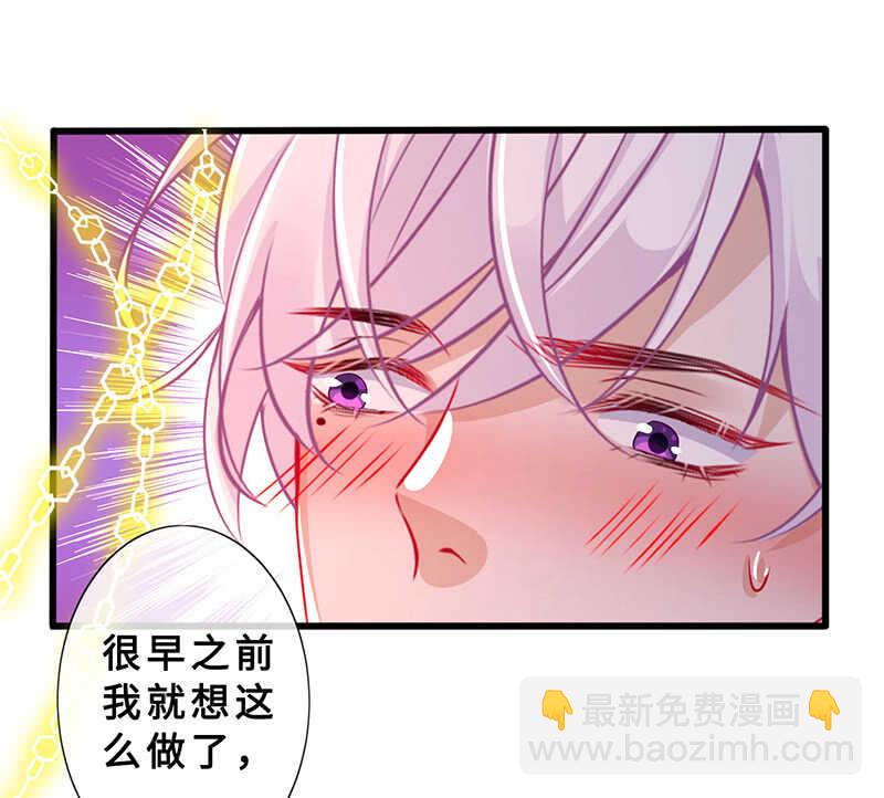 《王牌天师小蛮妖》兔子急了会咬人 第42页
