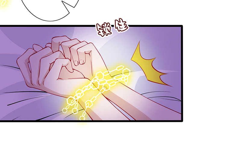 《王牌天师小蛮妖》兔子急了会咬人 第43页