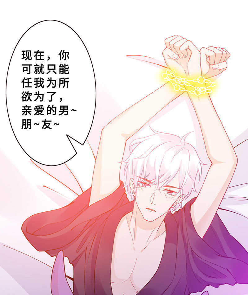 《王牌天师小蛮妖》兔子急了会咬人 第44页