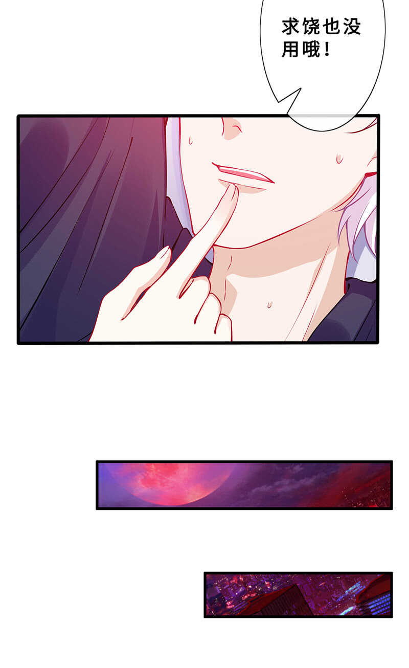 《王牌天师小蛮妖》兔子急了会咬人 第46页