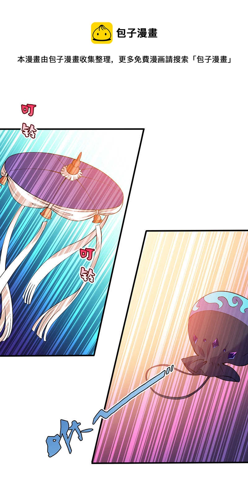 《王牌天师小蛮妖》兔子急了会咬人 第47页