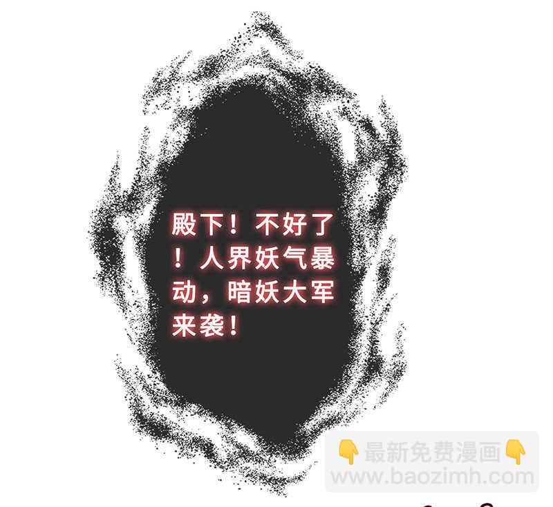 《王牌天师小蛮妖》兔子急了会咬人 第4页
