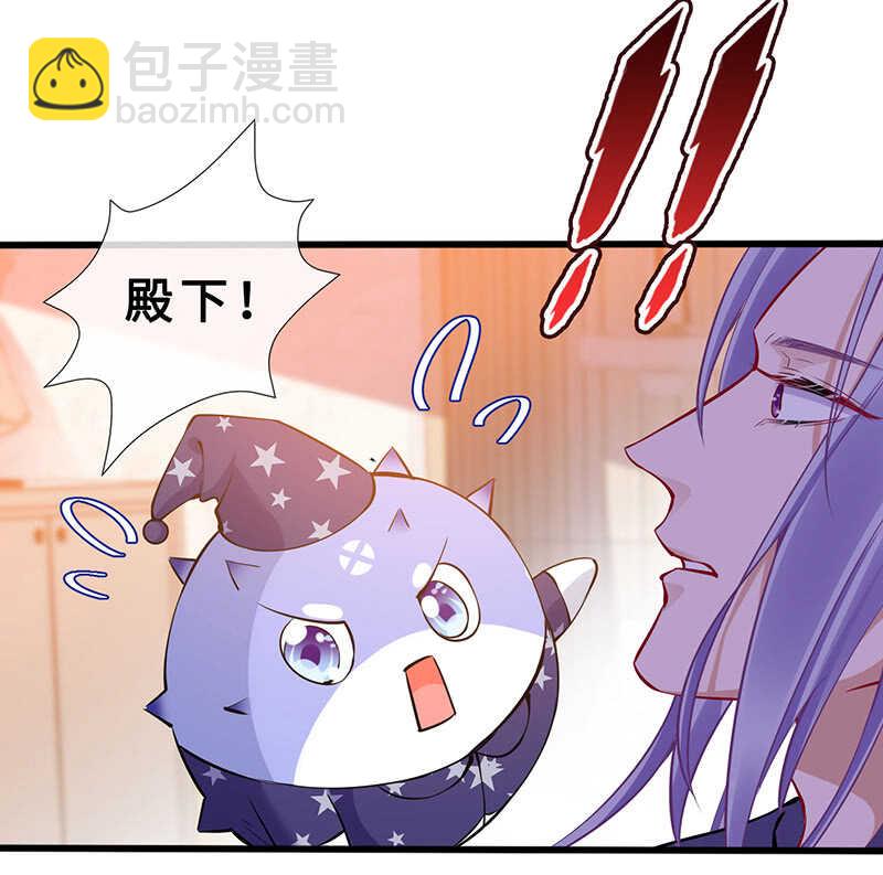 《王牌天师小蛮妖》兔子急了会咬人 第5页
