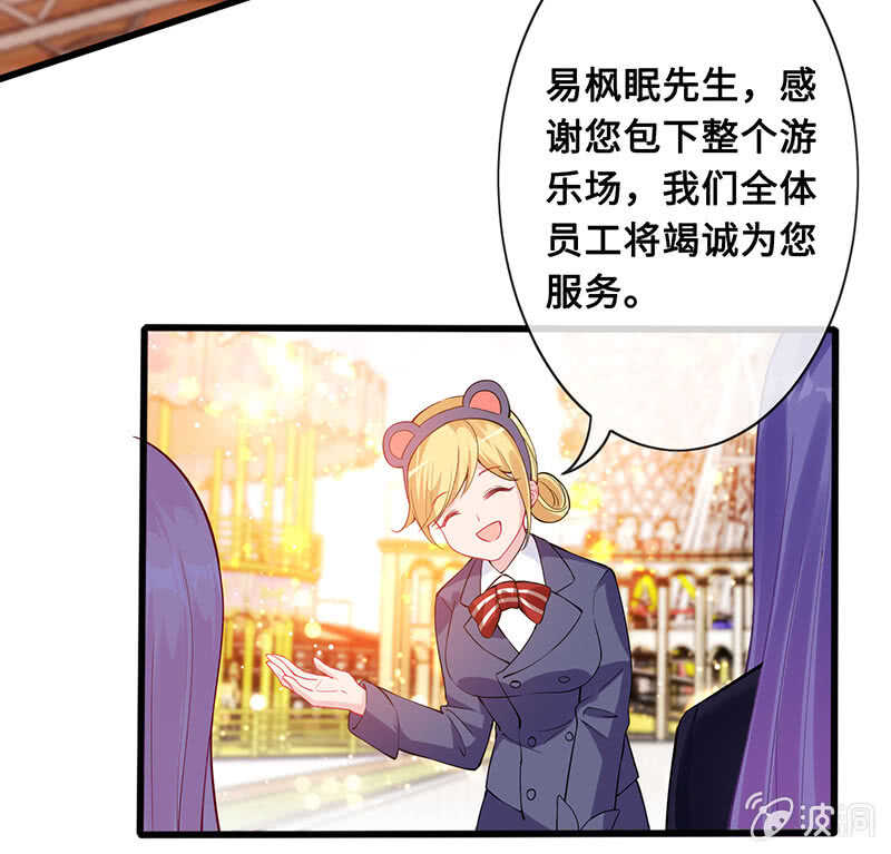 《王牌天师小蛮妖》霸道总裁爱上我 第13页