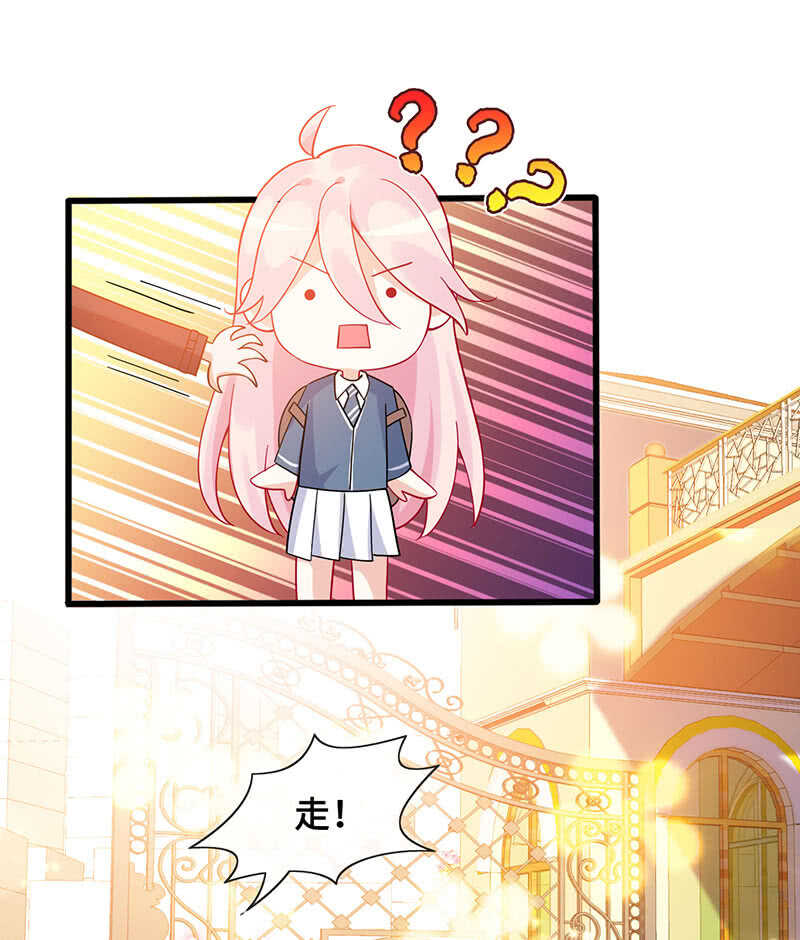 《王牌天师小蛮妖》霸道总裁爱上我 第14页