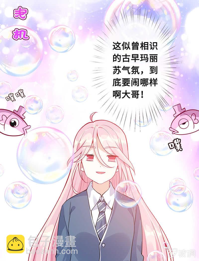 《王牌天师小蛮妖》霸道总裁爱上我 第17页