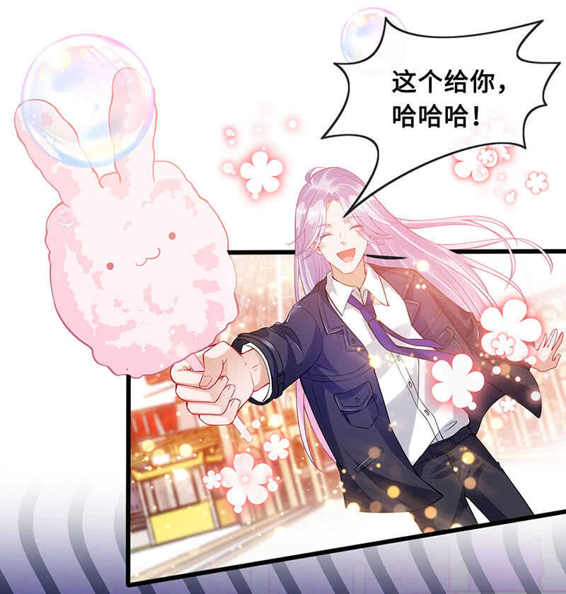 《王牌天师小蛮妖》霸道总裁爱上我 第19页