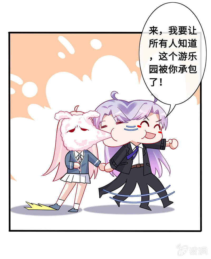 《王牌天师小蛮妖》霸道总裁爱上我 第21页