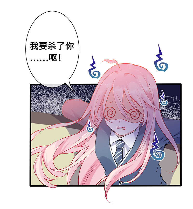 《王牌天师小蛮妖》霸道总裁爱上我 第23页