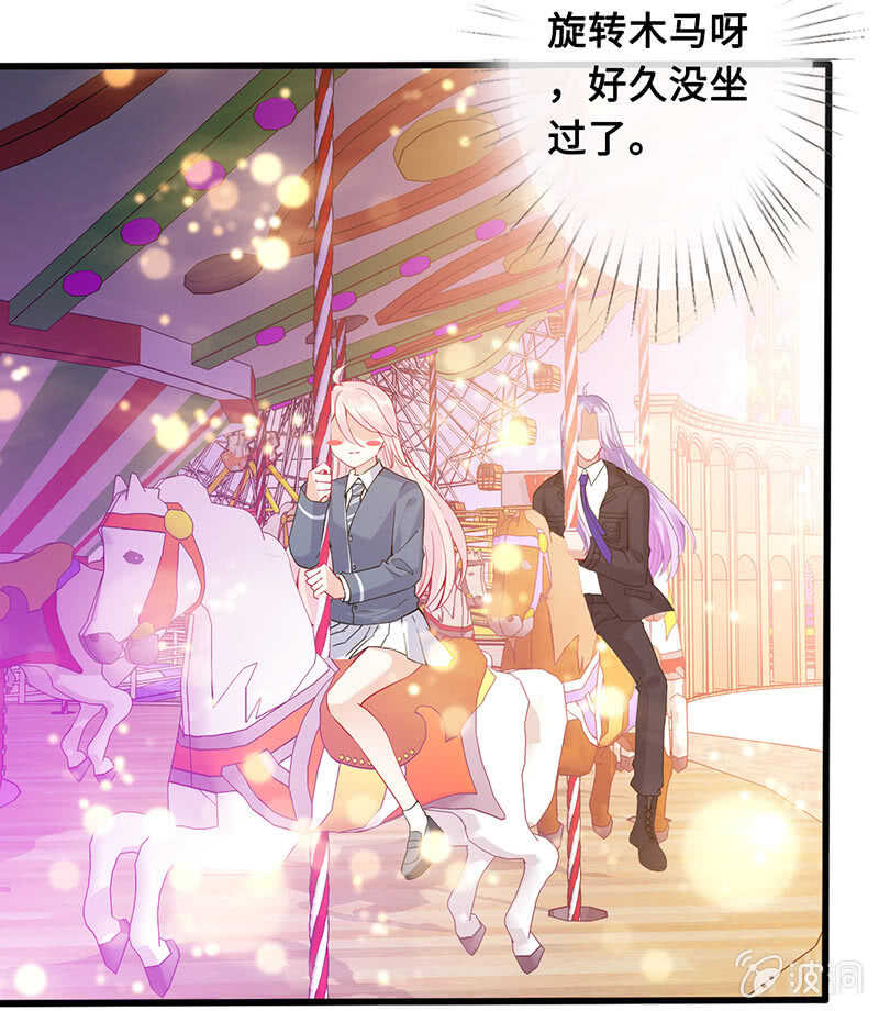 《王牌天师小蛮妖》霸道总裁爱上我 第25页