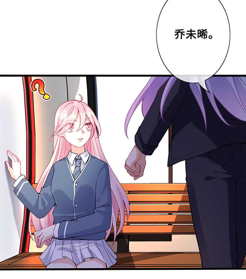 《王牌天师小蛮妖》霸道总裁爱上我 第32页