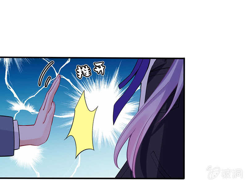 《王牌天师小蛮妖》霸道总裁爱上我 第37页