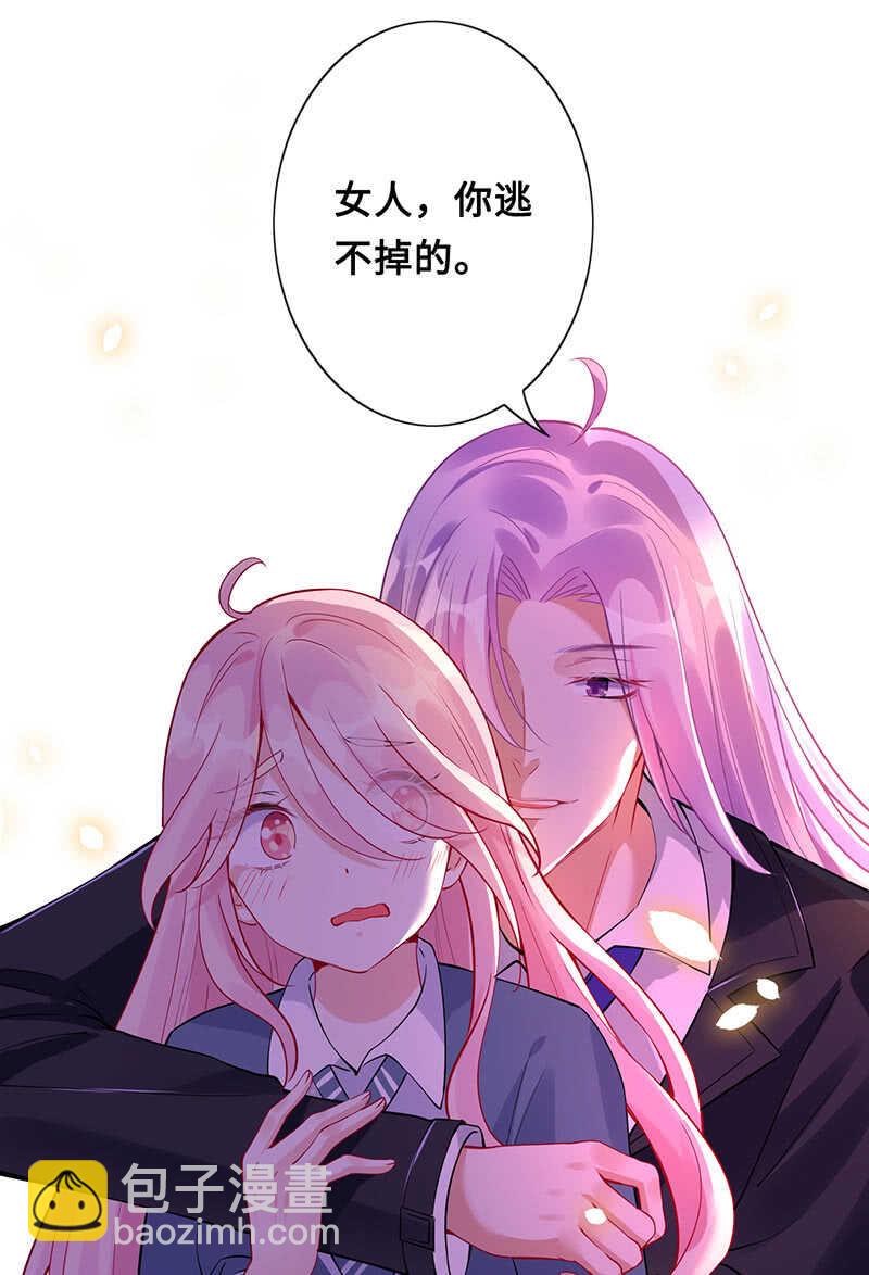 《王牌天师小蛮妖》霸道总裁爱上我 第39页