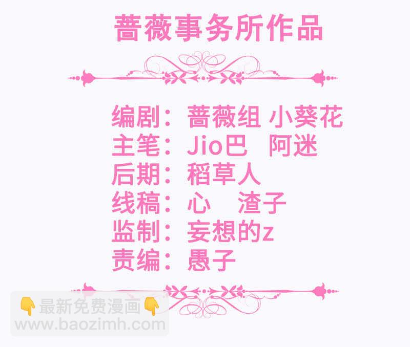 《王牌天师小蛮妖》霸道总裁爱上我 第3页