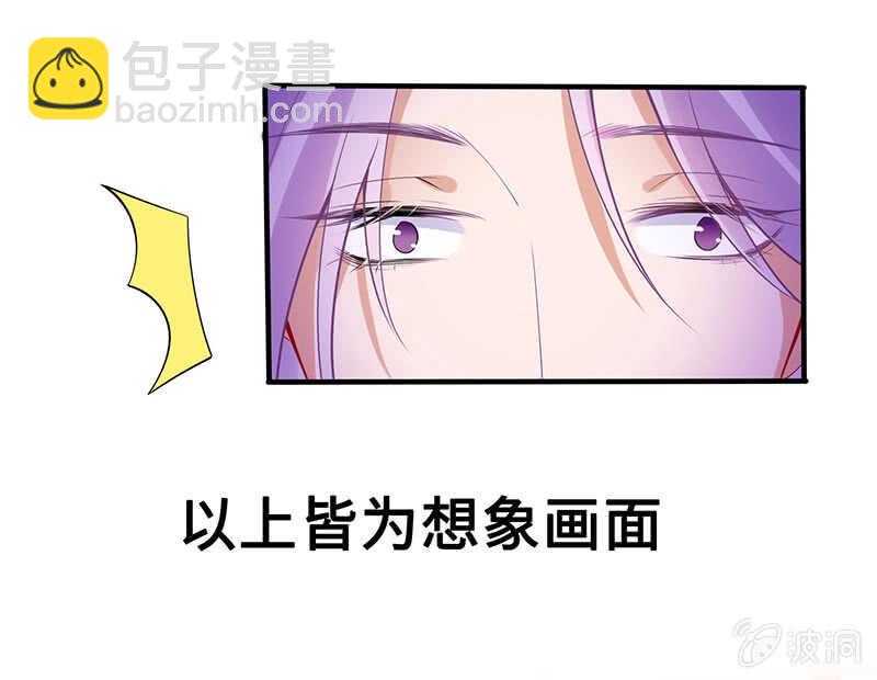 《王牌天师小蛮妖》霸道总裁爱上我 第41页