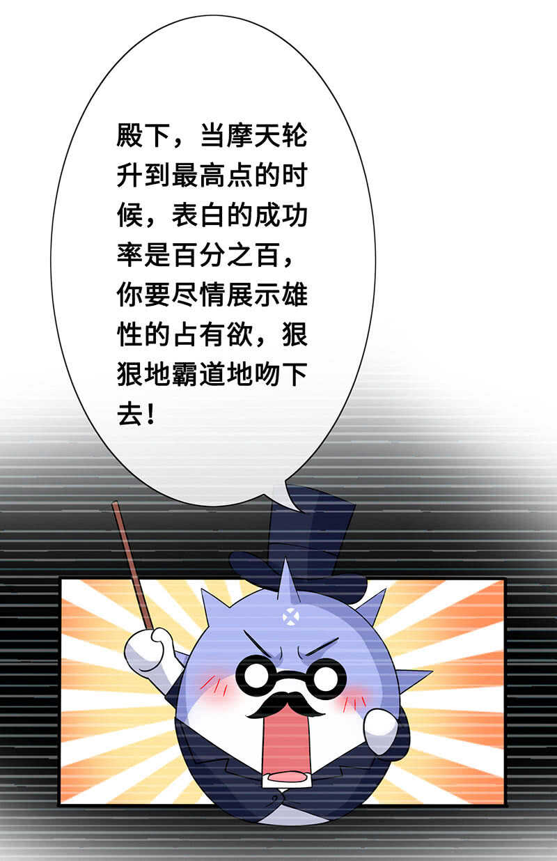 《王牌天师小蛮妖》霸道总裁爱上我 第43页