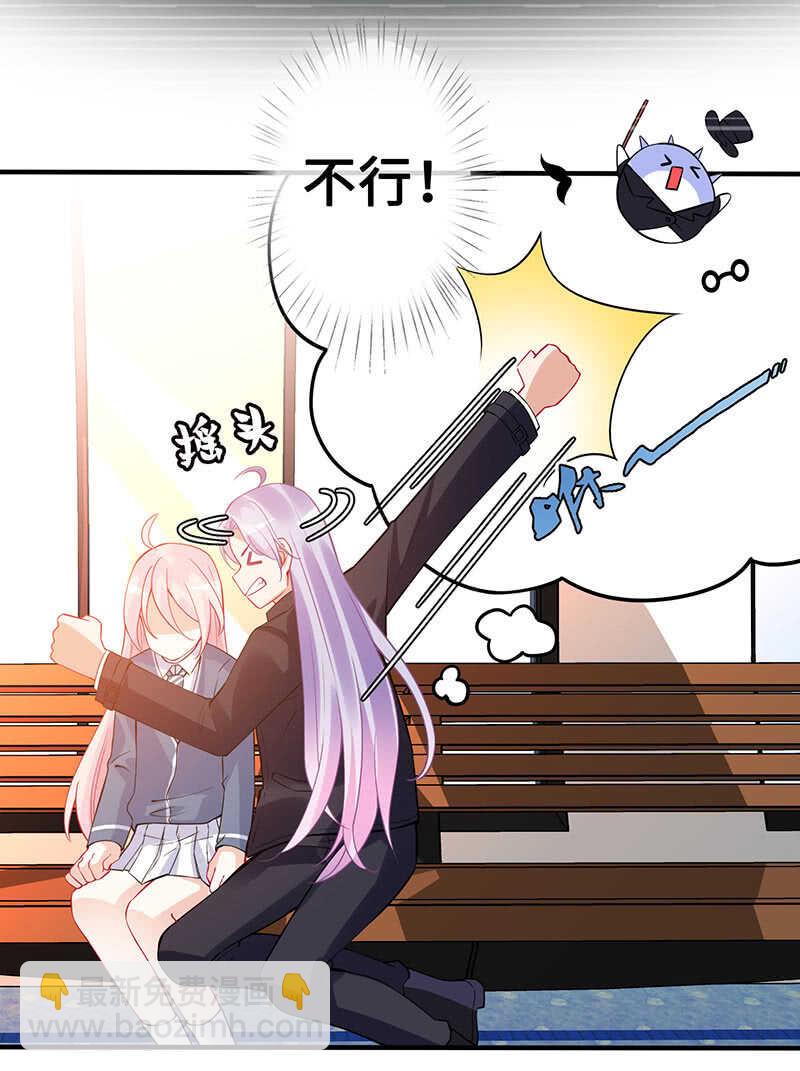 《王牌天师小蛮妖》霸道总裁爱上我 第44页