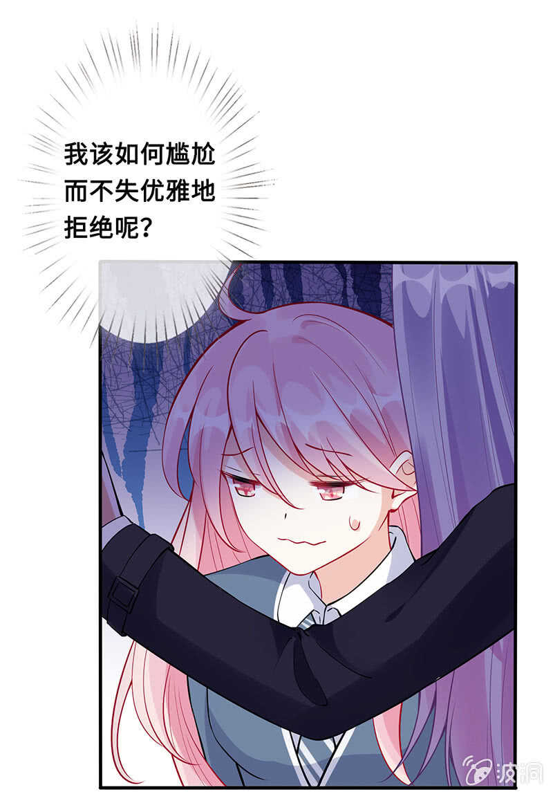 《王牌天师小蛮妖》霸道总裁爱上我 第45页