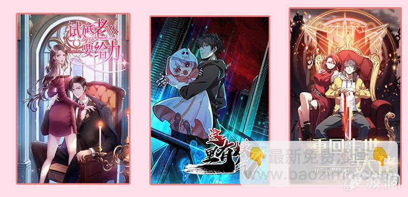 《王牌天师小蛮妖》霸道总裁爱上我 第48页