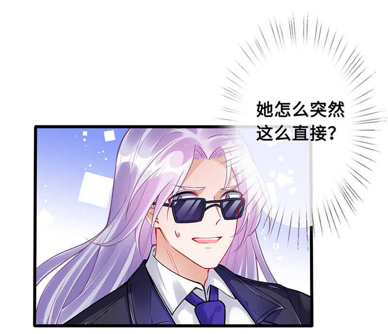 《王牌天师小蛮妖》霸道总裁爱上我 第4页