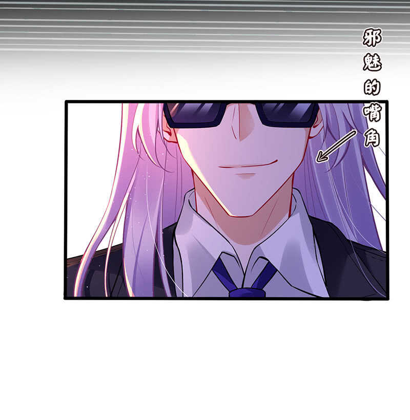 《王牌天师小蛮妖》霸道总裁爱上我 第6页