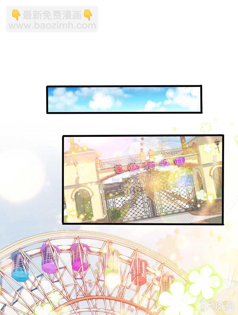 《王牌天师小蛮妖》霸道总裁爱上我 第9页