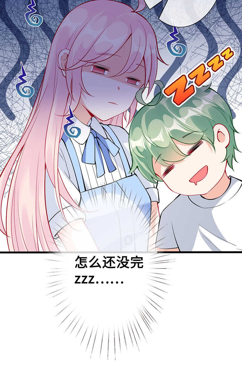 《王牌天师小蛮妖》家规 第12页