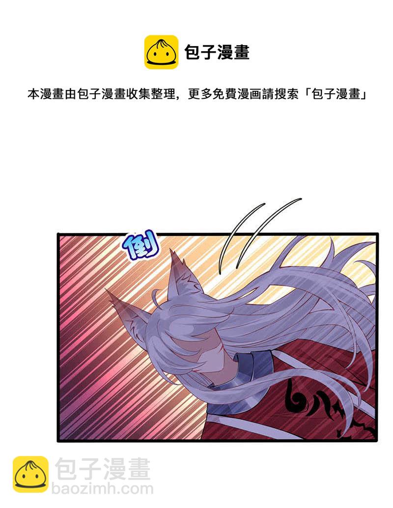 《王牌天师小蛮妖》家规 第14页