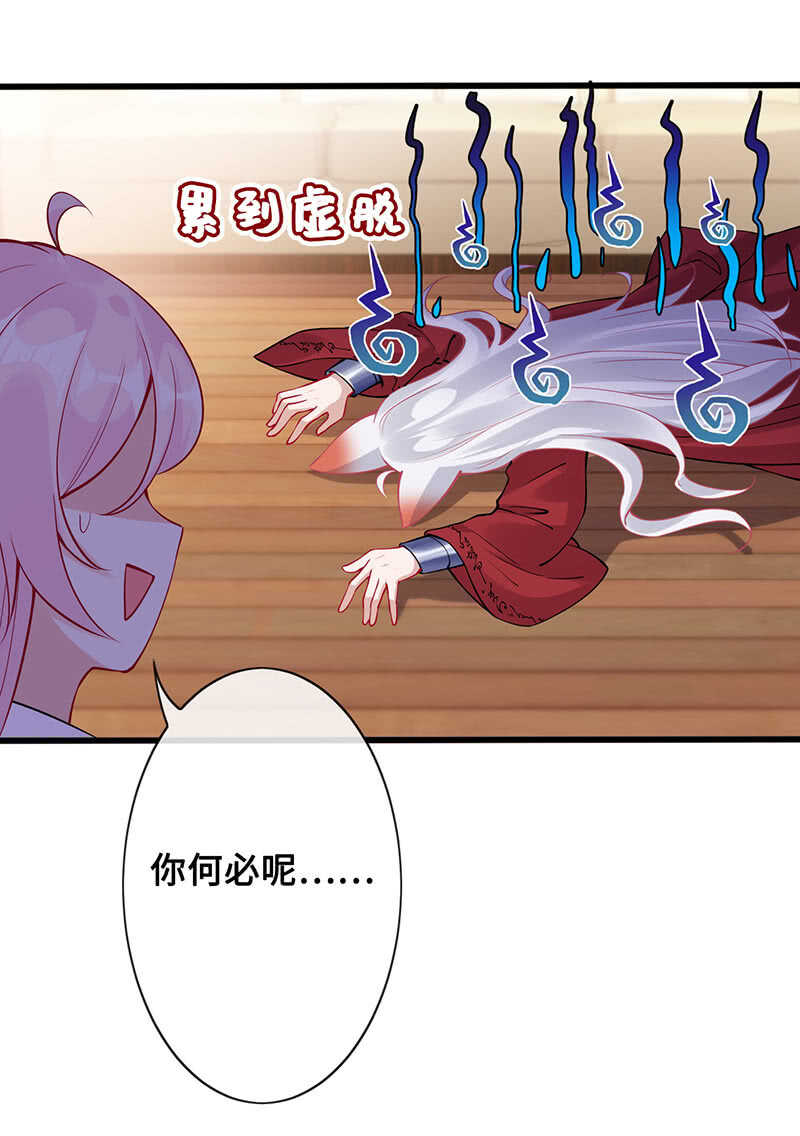 《王牌天师小蛮妖》家规 第15页
