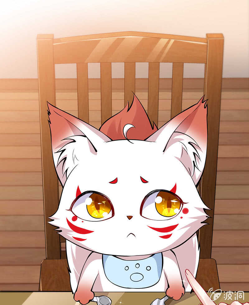 《王牌天师小蛮妖》家规 第17页