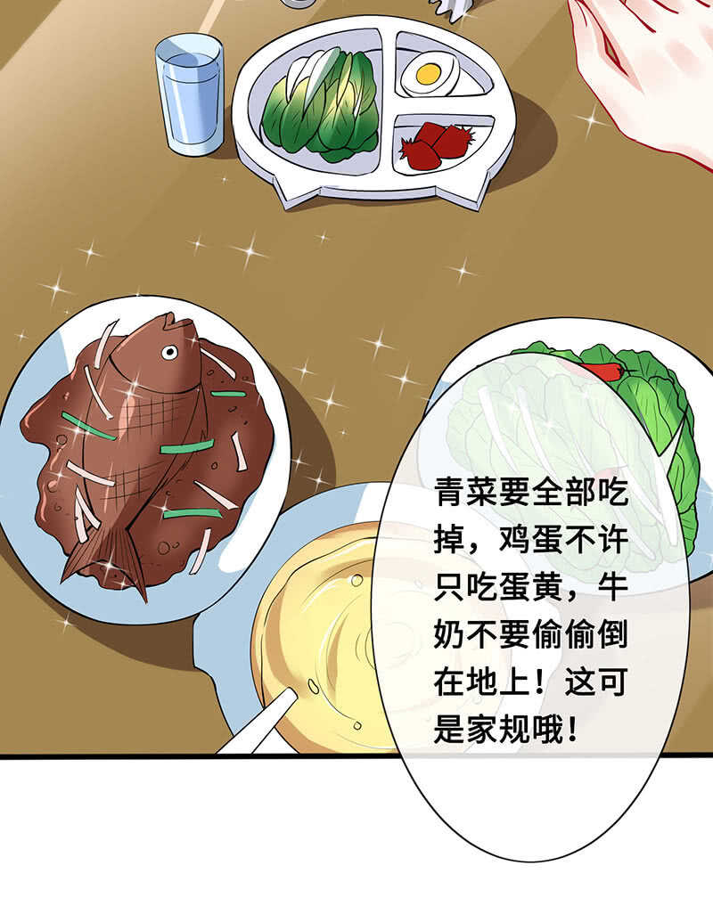 《王牌天师小蛮妖》家规 第18页