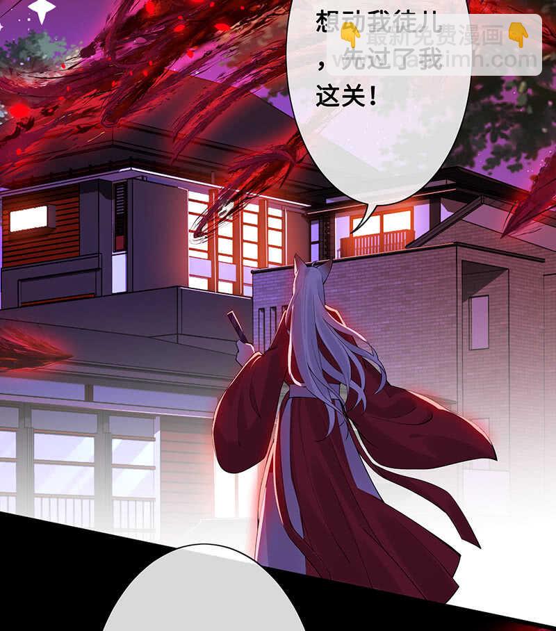 《王牌天师小蛮妖》家规 第22页