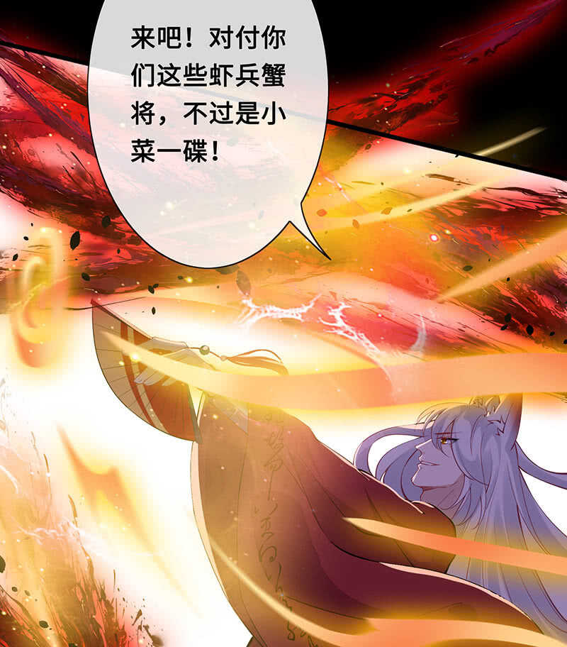 《王牌天师小蛮妖》家规 第23页